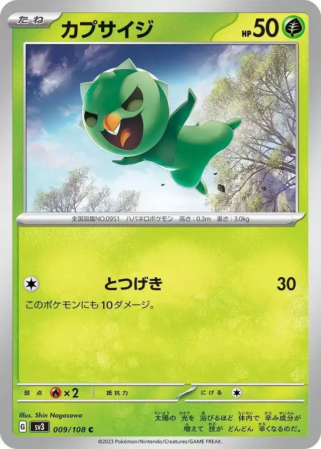 Capsakid - Pokemon Japanese Ruler of the Black Flame #9