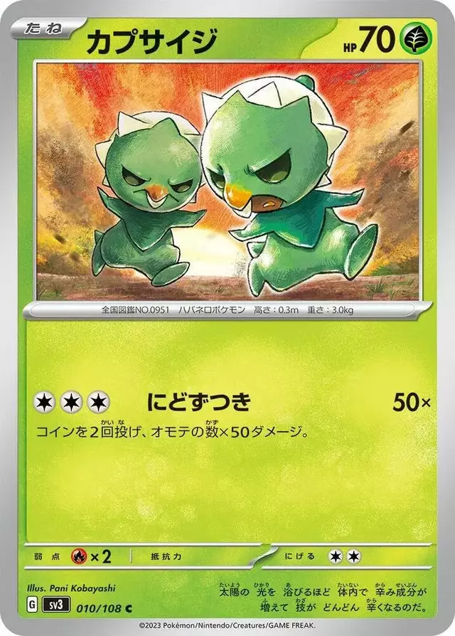 Capsakid - Pokemon Japanese Ruler of the Black Flame #10