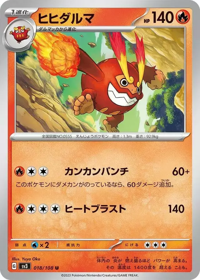 Darmanitan - Pokemon Japanese Ruler of the Black Flame #18