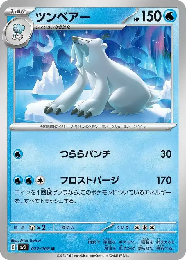 Beartic - Pokemon Japanese Ruler of the Black Flame #27