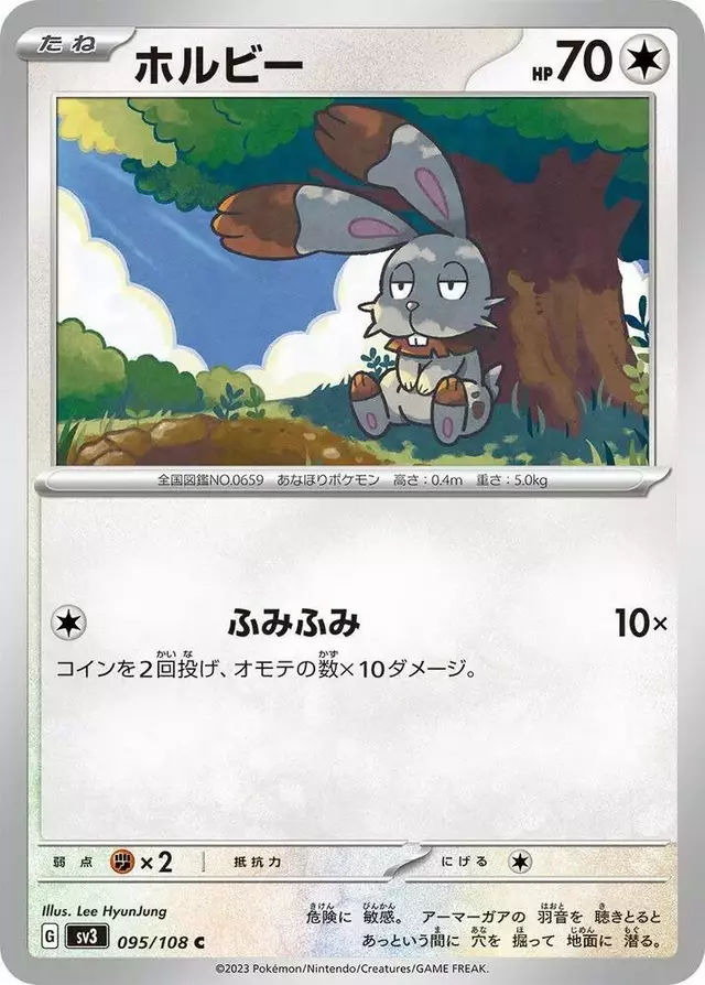 Bunnelby - Pokemon Japanese Ruler of the Black Flame #95