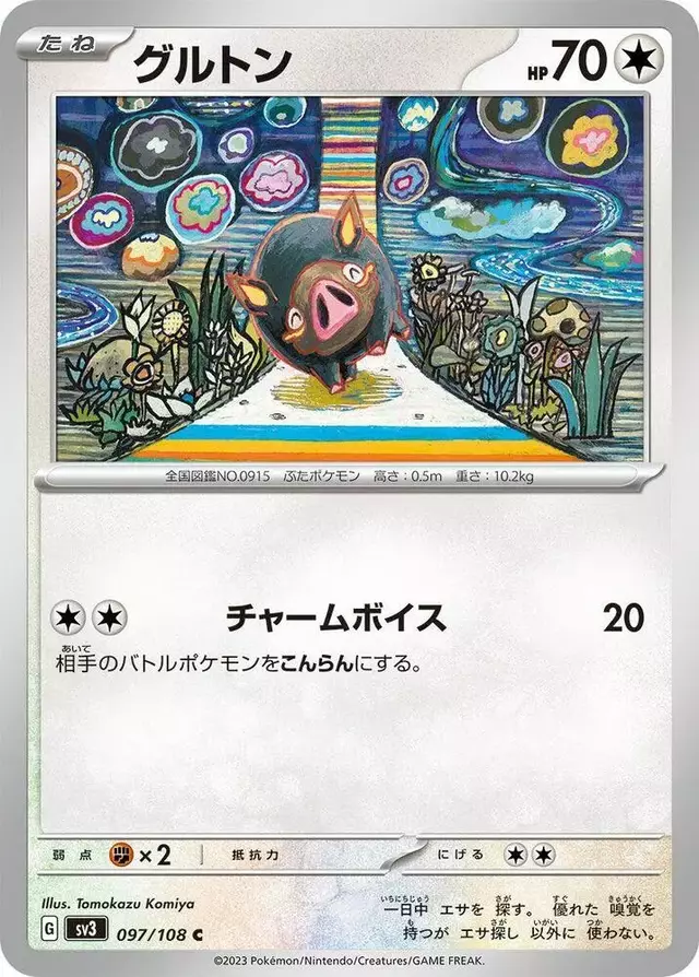 Lechonk - Pokemon Japanese Ruler of the Black Flame #97