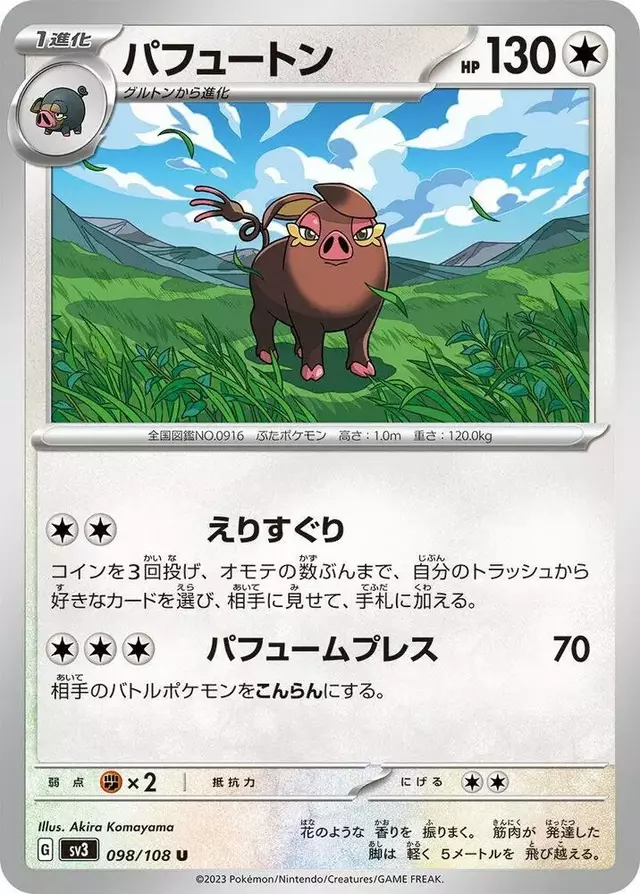 Oinkologne - Pokemon Japanese Ruler of the Black Flame #98