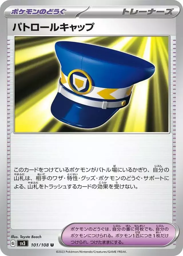 Patrol Cap - Pokemon Japanese Ruler of the Black Flame #101
