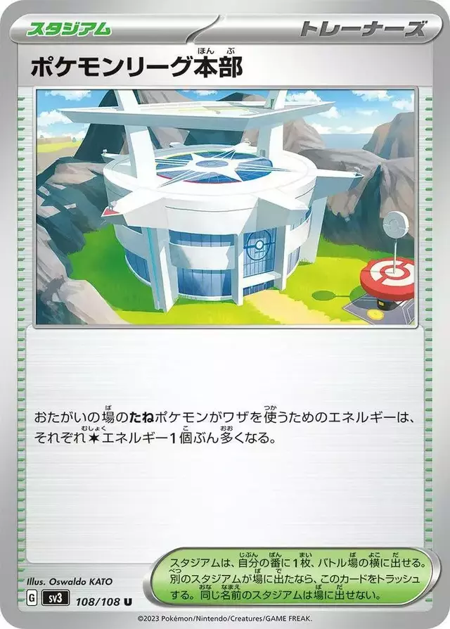 Pokemon League Headquarters - Pokemon Japanese Ruler of the Black Flame #108