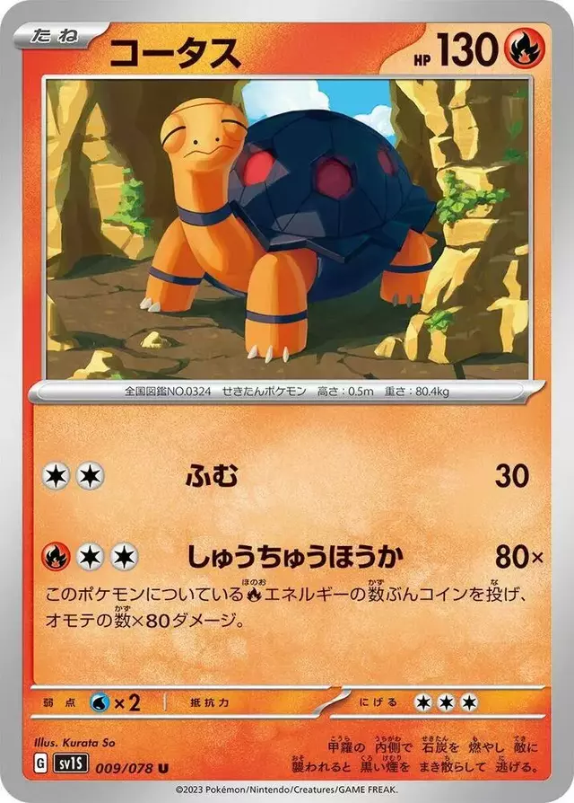 Torkoal - Pokemon Japanese Scarlet Ex #9