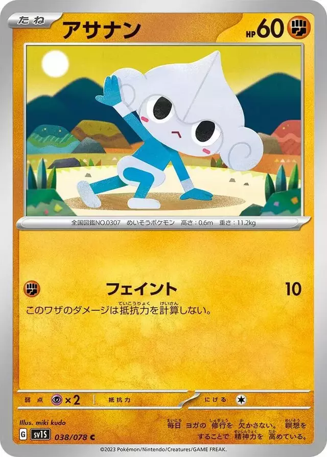 Meditite - Pokemon Japanese Scarlet Ex #38