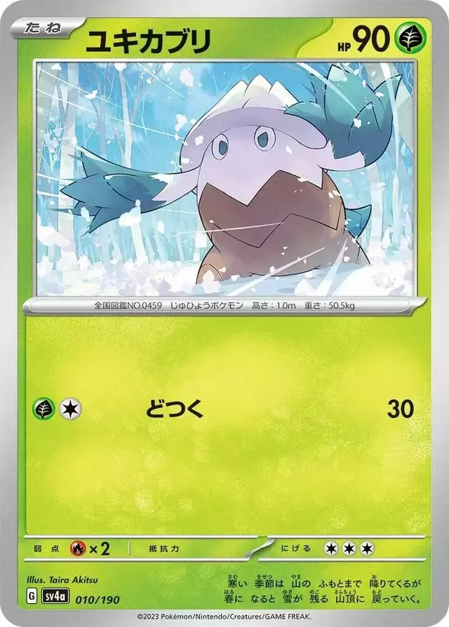 Snover - Pokemon Japanese Shiny Treasure ex #10