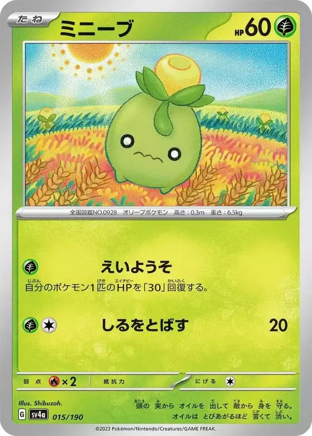 Smoliv - Pokemon Japanese Shiny Treasure ex #15
