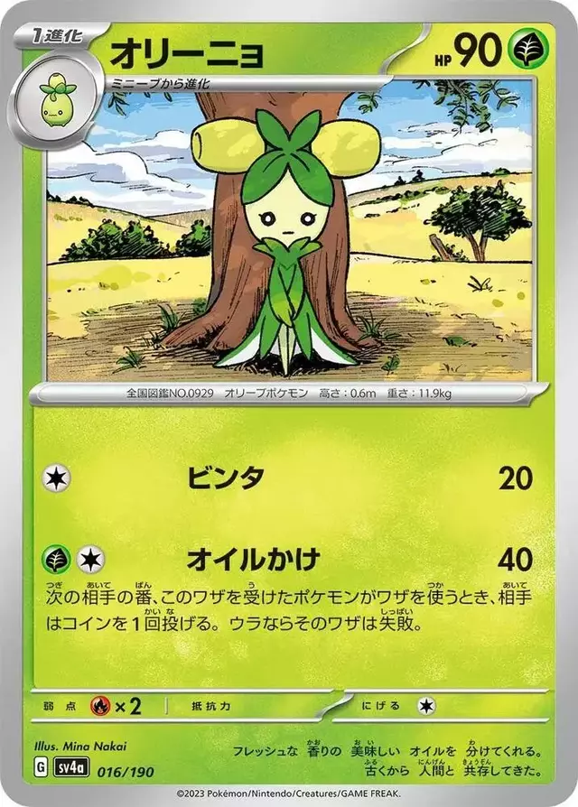 Dolliv - Pokemon Japanese Shiny Treasure ex #16