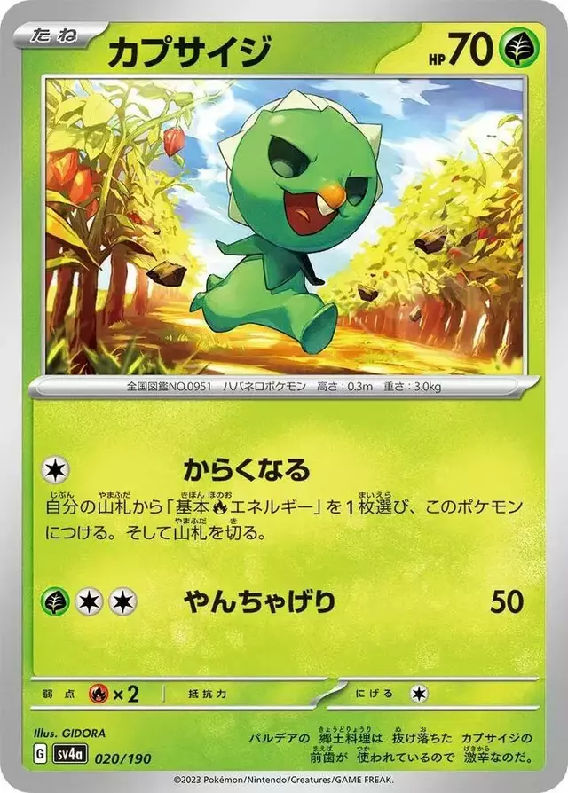Capsakid - Pokemon Japanese Shiny Treasure ex #20