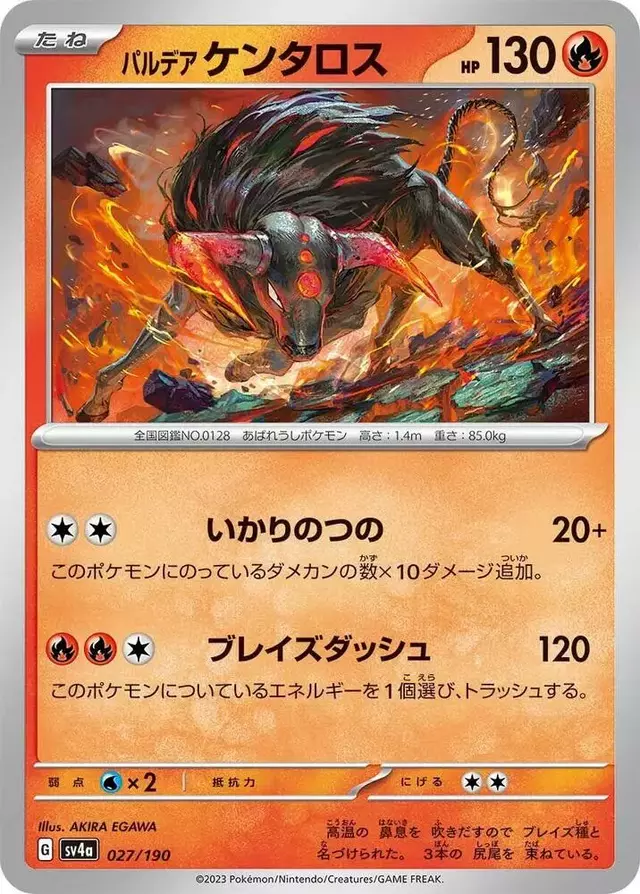 Paldean Tauros - Pokemon Japanese Shiny Treasure ex #27
