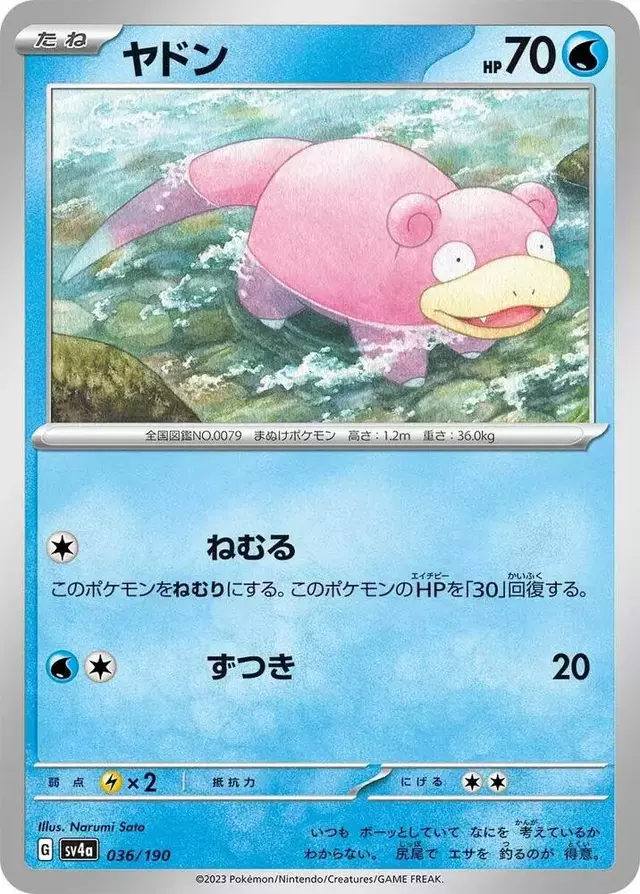Slowpoke - Pokemon Japanese Shiny Treasure ex #36