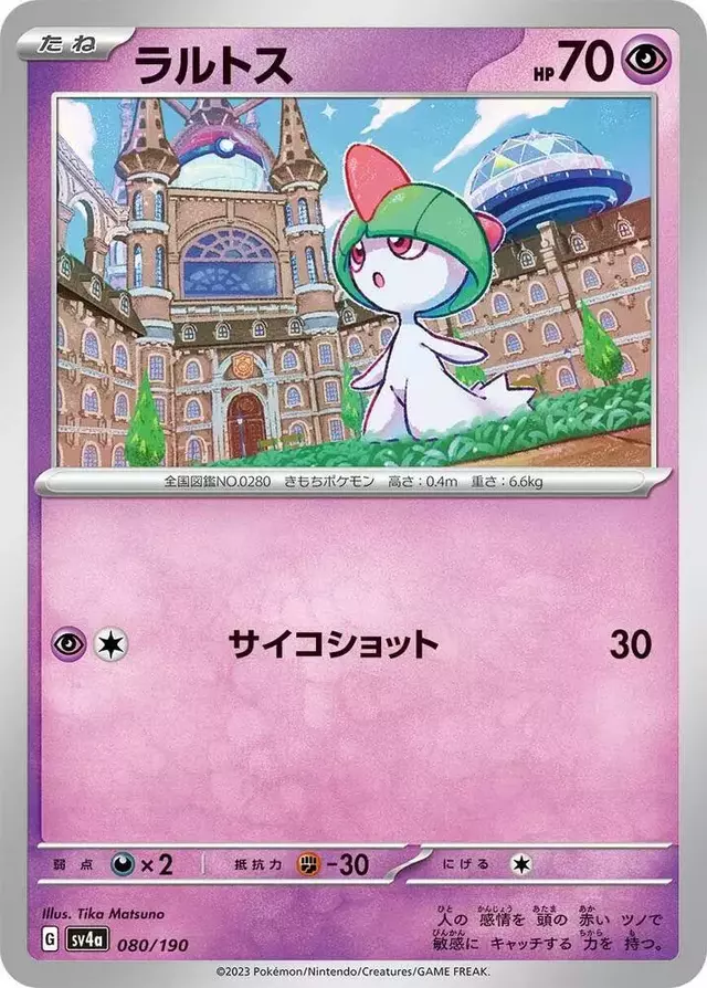 Ralts - Pokemon Japanese Shiny Treasure ex #80
