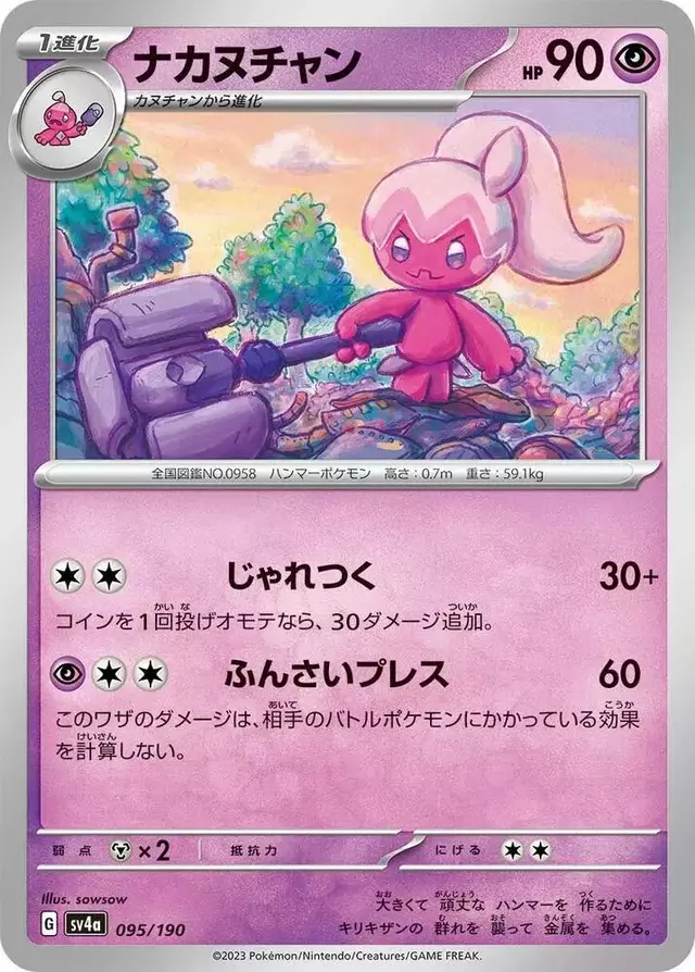 Tinkatuff - Pokemon Japanese Shiny Treasure ex #95