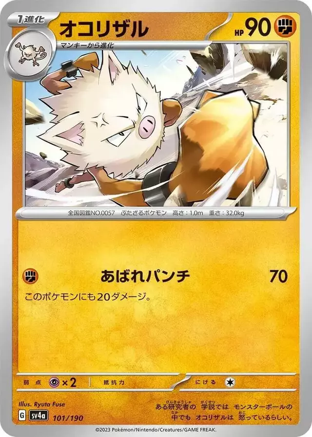 Primeape - Pokemon Japanese Shiny Treasure ex #101