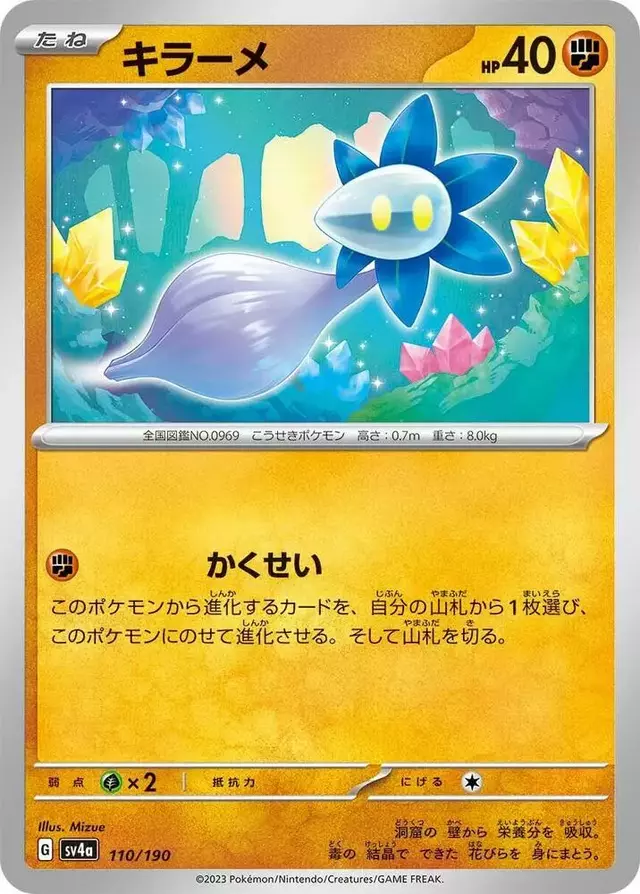 Glimmet - Pokemon Japanese Shiny Treasure ex #110