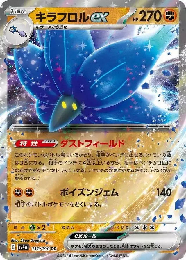 Glimmora ex - Pokemon Japanese Shiny Treasure ex #111
