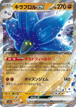 Glimmora ex - Pokemon Japanese Shiny Treasure ex