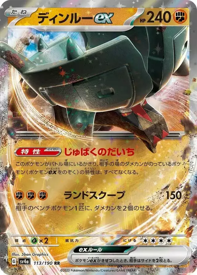 Ting-Lu ex - Pokemon Japanese Shiny Treasure ex #113