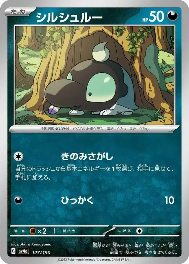 Shroodle - Pokemon Japanese Shiny Treasure ex #127