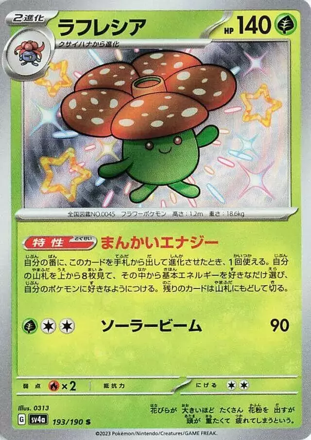 Vileplume