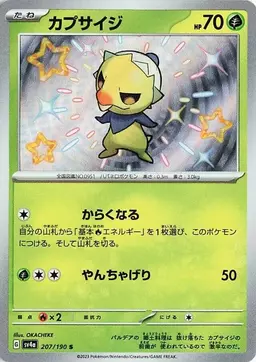 Capsakid - Pokemon Japanese Shiny Treasure ex