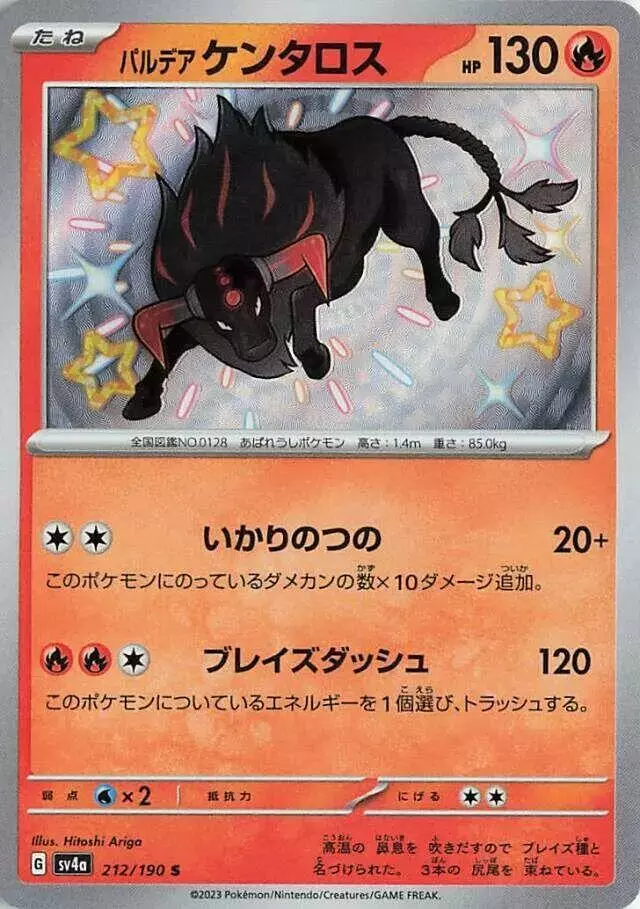 Paldean Tauros