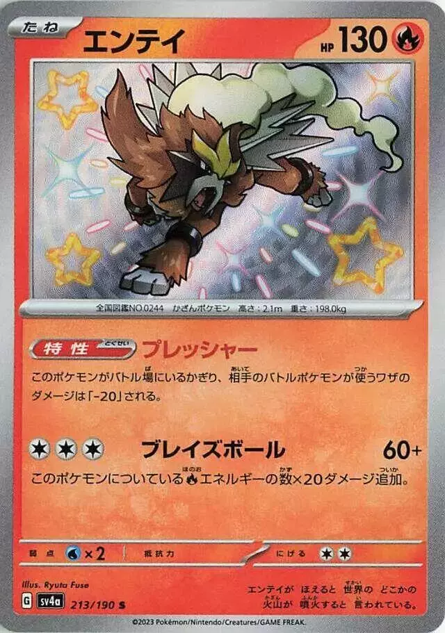 Entei