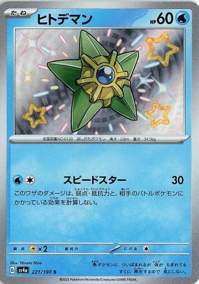 Staryu