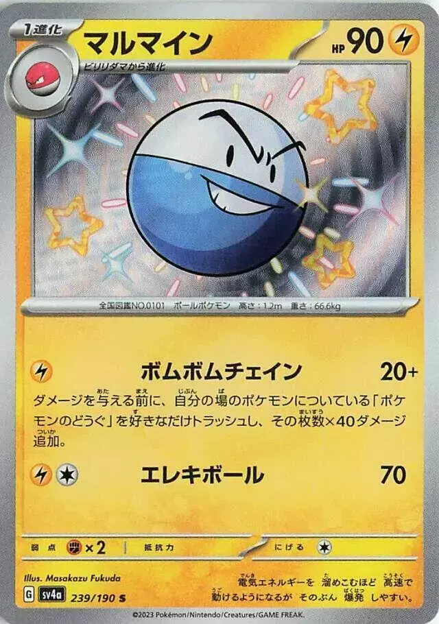 Electrode