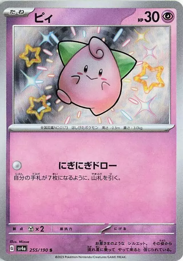 Cleffa