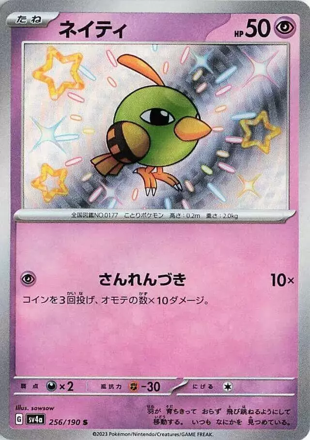 Natu