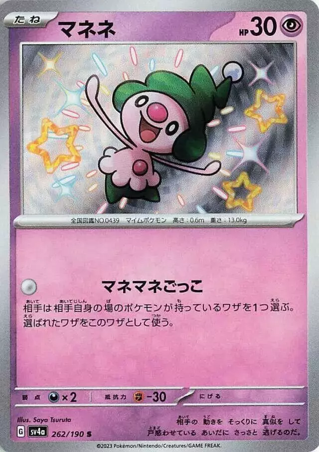 Mime Jr.