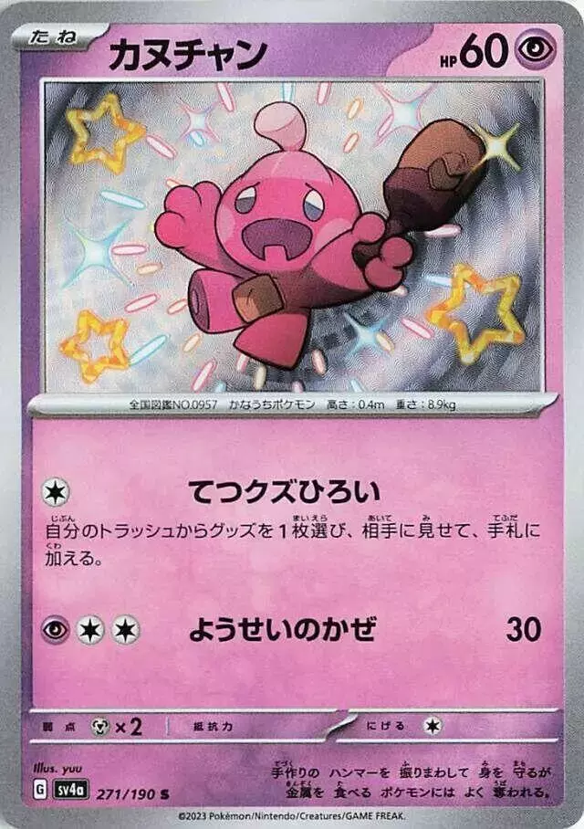 Tinkatink