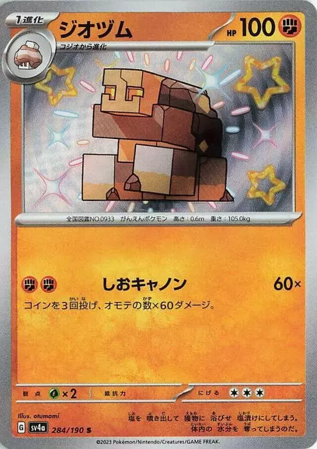Naclstack