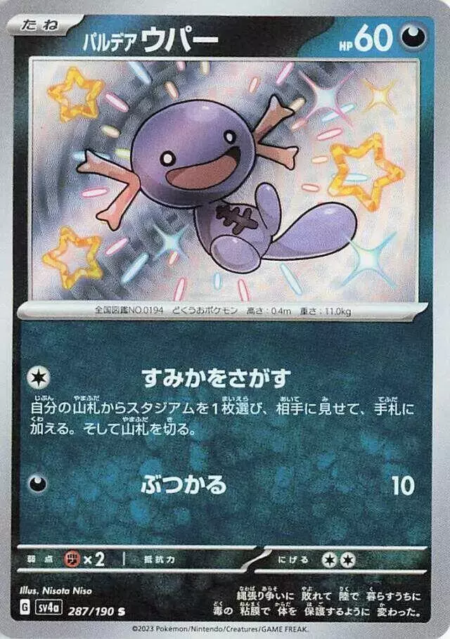 Paldean Wooper