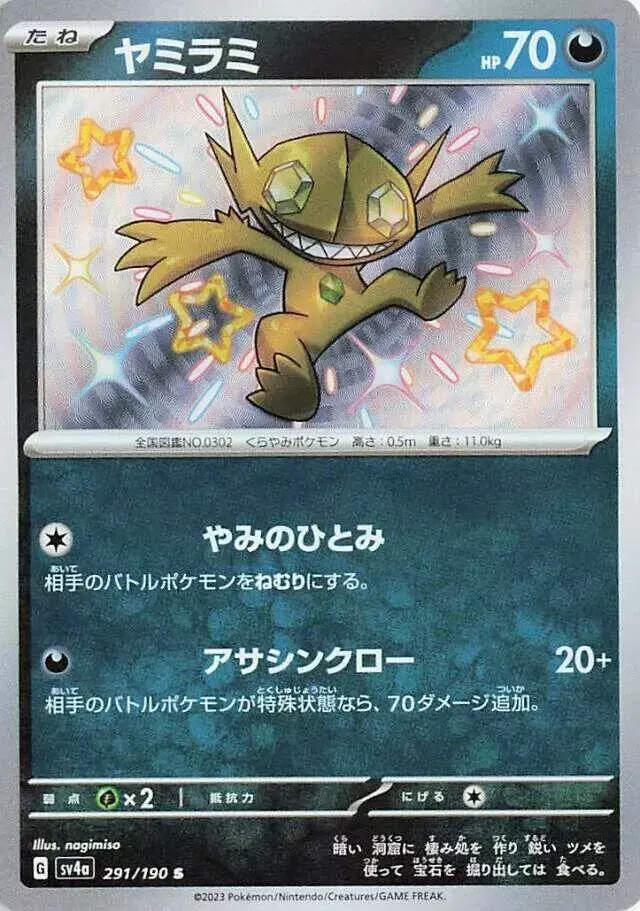 Sableye