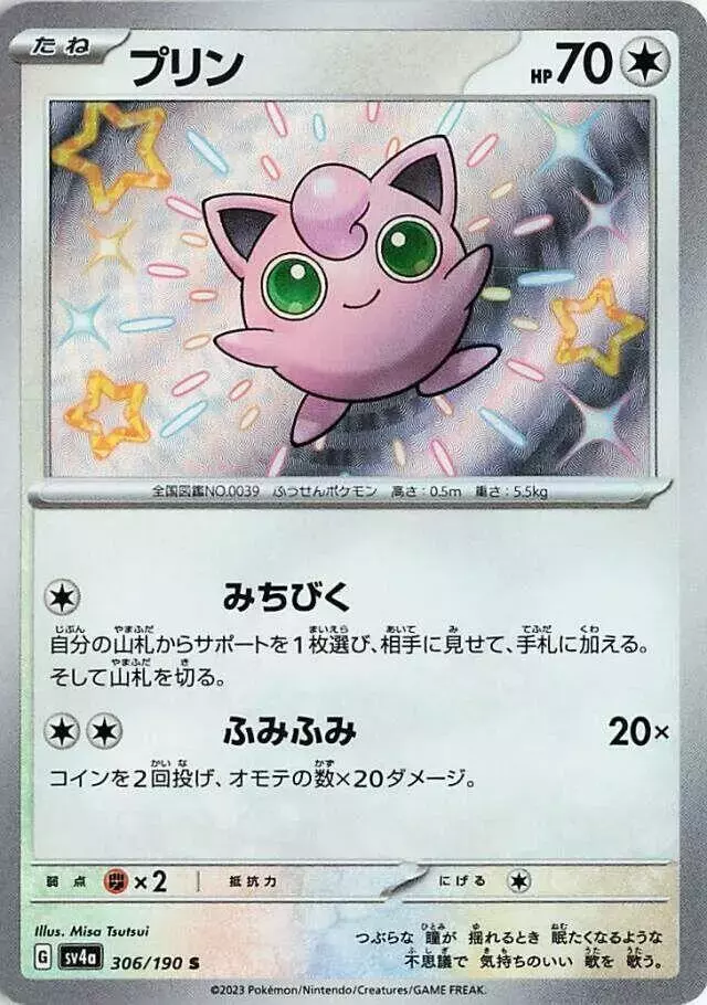 Jigglypuff