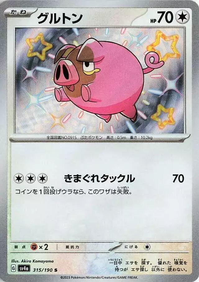 Lechonk