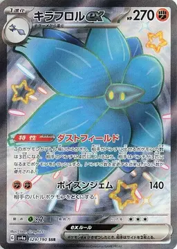 Glimmora ex - Pokemon Japanese Shiny Treasure ex