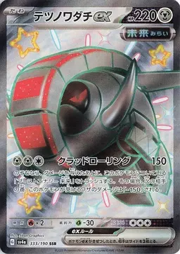 Iron Treads ex - Pokemon Japanese Shiny Treasure ex