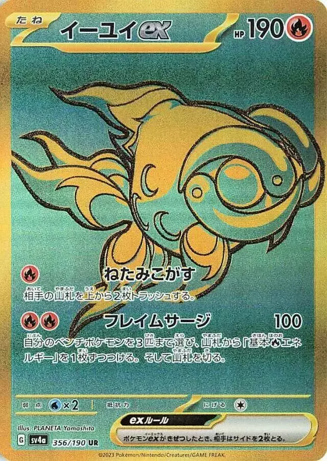 Chi-Yu ex