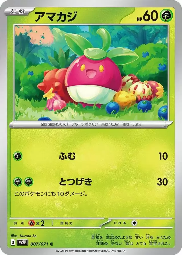 Bounsweet - Pokemon Japanese Snow Hazard #7