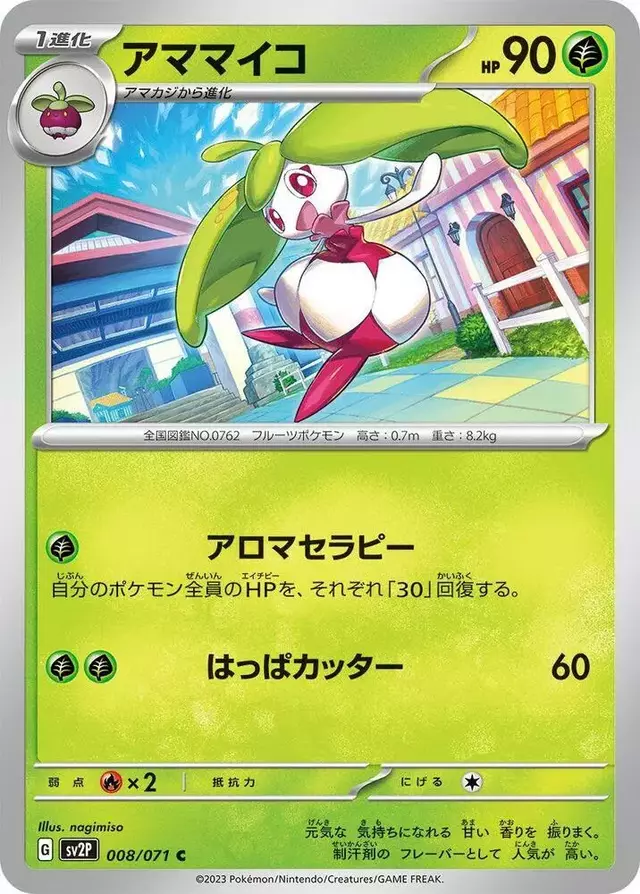 Steenee - Pokemon Japanese Snow Hazard #8
