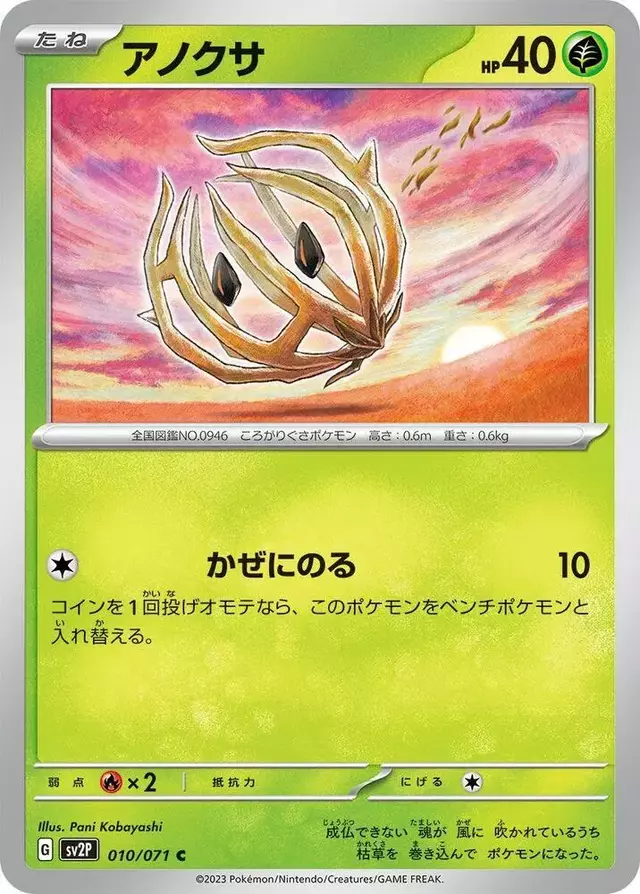 Bramblin - Pokemon Japanese Snow Hazard #10