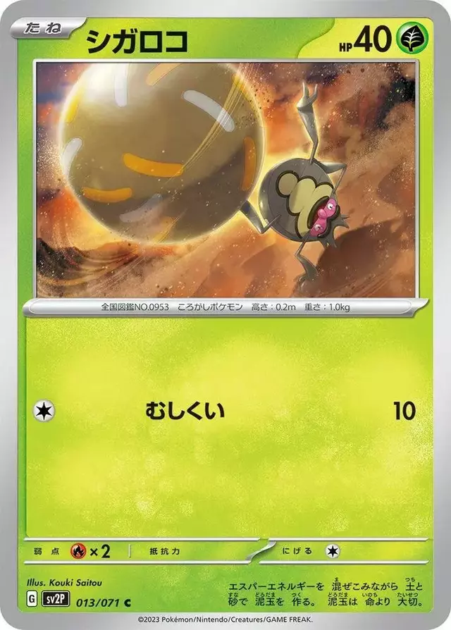 Rellor - Pokemon Japanese Snow Hazard #13