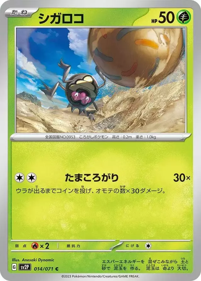 Rellor - Pokemon Japanese Snow Hazard #14