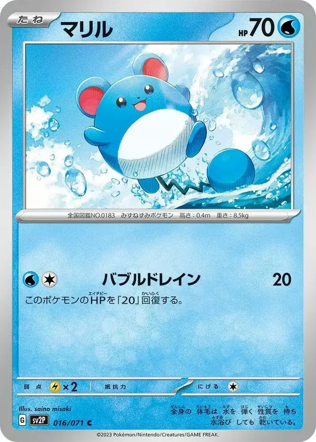 Marill - Pokemon Japanese Snow Hazard #16