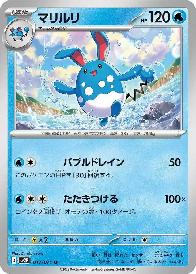 Azumarill - Pokemon Japanese Snow Hazard #17